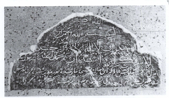 Estampage Of Inscription Taken In 1965 66 - Guruji8Webstories